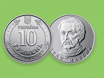 Відсьогодні в Україні в обігу з'явились монети номіналом 10 гривень