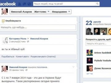 Українці заспамили Facebook-сторінку Азарова матюками