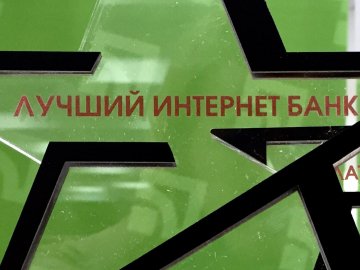 Приват24 підтвердив статус найкращого інтернет-банку України*