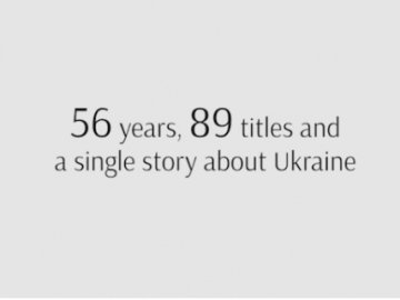 Україна в іноземних фільмах. ВІДЕО