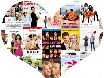 У Луцьку – ніч романтичного кіно до Дня святого Валентина