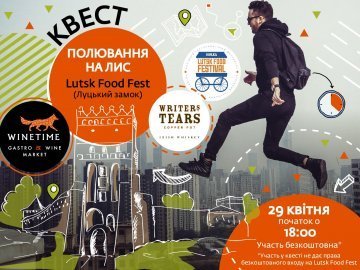 На фестивалі «Lutsk Food Fest» полюватимуть на лисиць