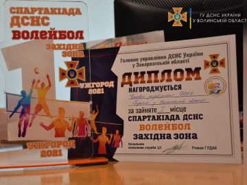 Волинські рятувальники – кращі волейболісти на заході України