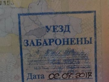 Українській журналістці заборонили в'їзд в Росію