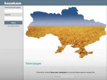 В Україні з'явилась нова патріотична соцмережа