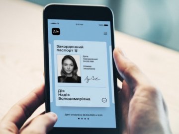 Від сьогодні українці можуть пред'являти е-паспорти на касах банків