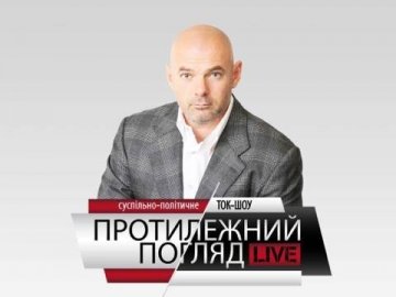 «Протилежний Погляд LIVE»: велике інтерв’ю з Ігорем Палицею