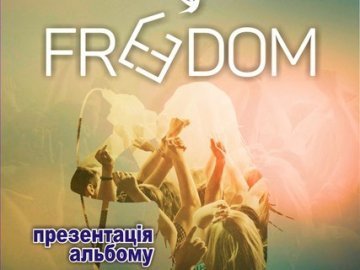 Луцький гурт «Freedom» презентує новий альбом