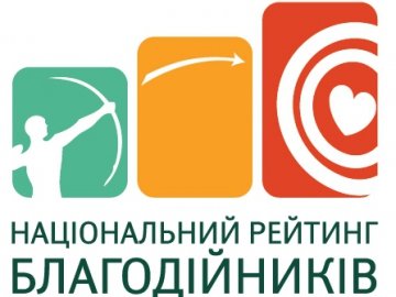 В Україні запускають Національний рейтинг благодійників