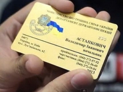 Начальник ДАІ України: «золоті візитки» ‒ вигадка та підробка. ВІДЕО