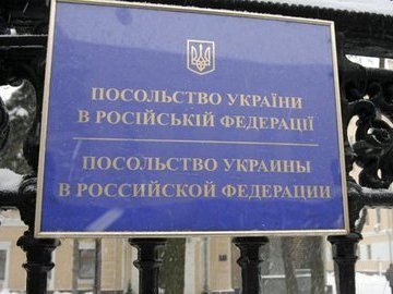 У Москві посольство України закидали шашками