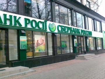 Порошенко затвердив санкції проти банків Росії