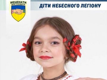 Мріє бути телеведучою: донька волинського Героя святкує день народження