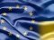Євросоюз надасть Україні 55 млн євро на децентралізацію