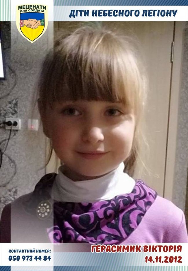 Волонтери просять здійснити мрію доньки волинського Героя
