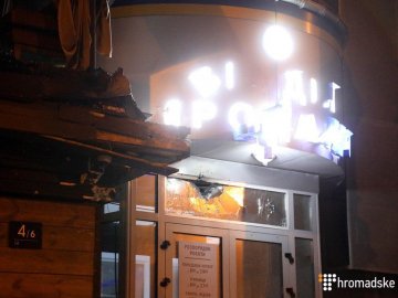 У Києві вночі з гранатомета обстріляли будівлю. ФОТО