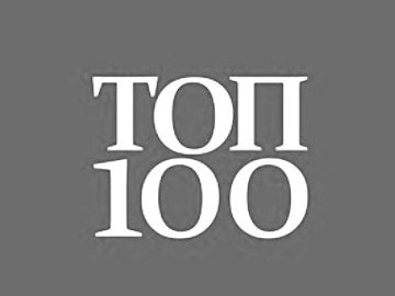 ТОП-100 впливових людей Волині 2014 року