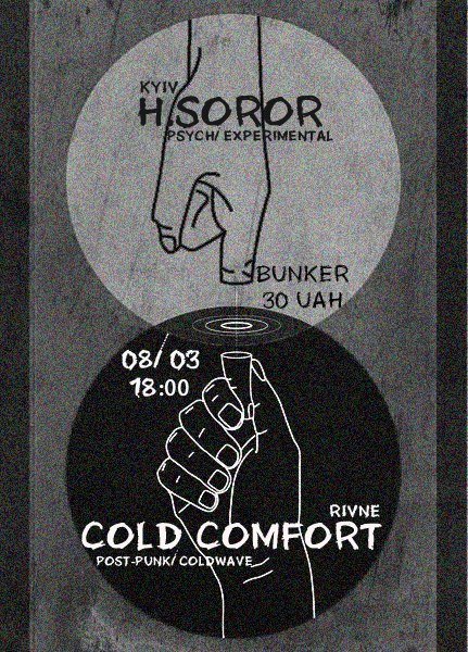 8.03 | H.Soror | Cold Comfort | Бункер