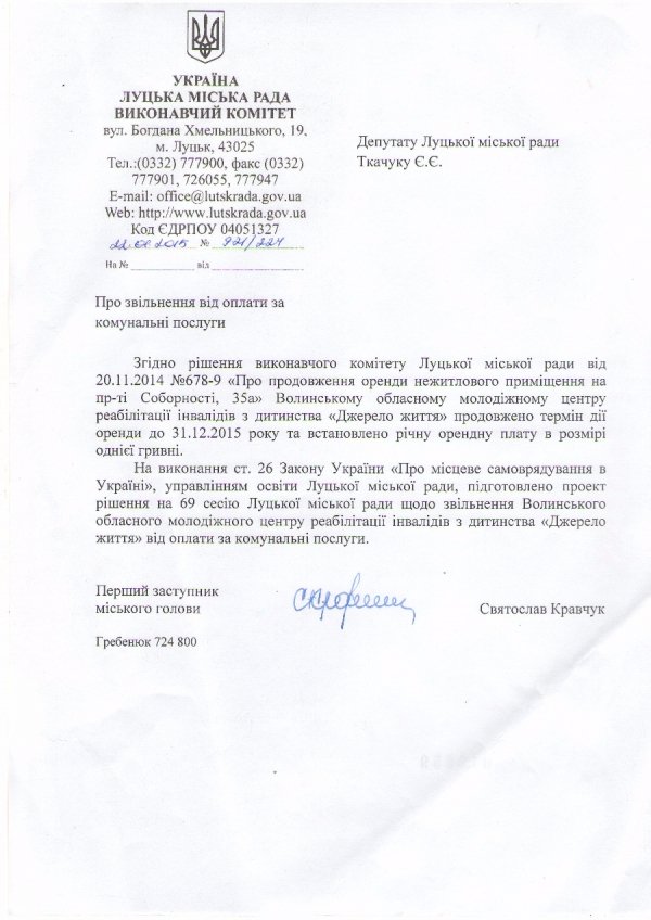 Ткачук VS Осіпов: хто з депутатів бреше?