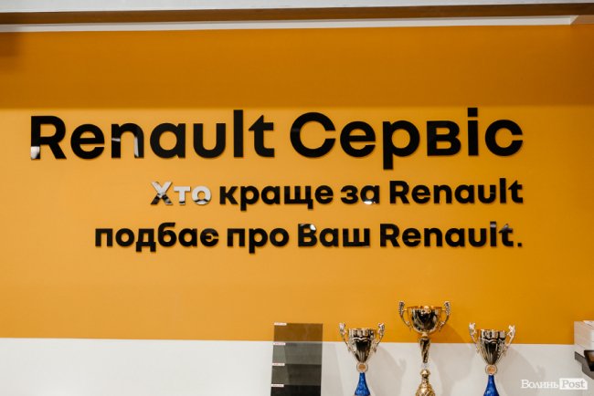 Під Луцьком відкрили найбільший на заході України Renault Store*