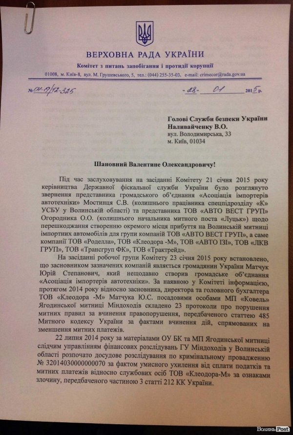 Чи повернеться Волинський клондайк? Частина друга: дивні автоімпортери