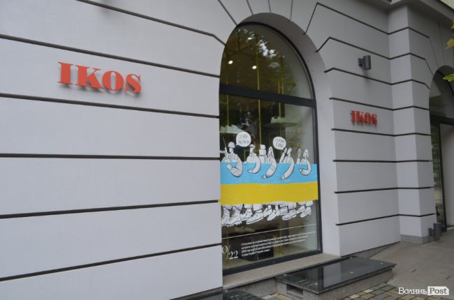 Взути наших. Нова військово-тактична історія луцького бренду «Ікос». ФОТО