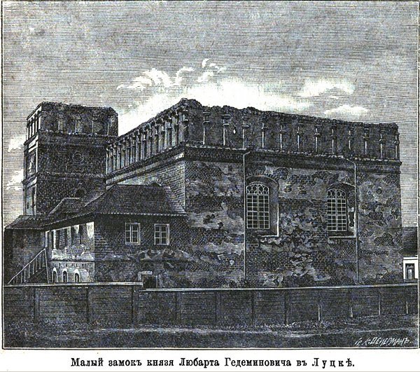 Велика синагога Луцька. Автор - Веєрман. Зображення з книги «Волынь. Историческія судьбы Юго-Западнаго края»