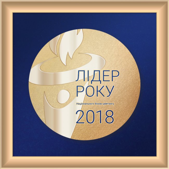 «Лідер року 2018» – бізнес-звершення юридичної фірми «Аструм»*
