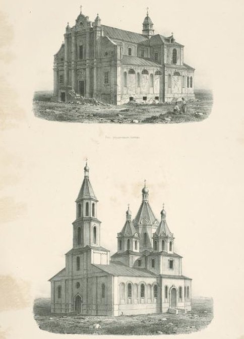 Проект перебудови бернардинського костелу в православний собор. Малюнок Струкова. Зображення з книги «Памятники старины въз ападныхъ губерніяхъ имперіи»