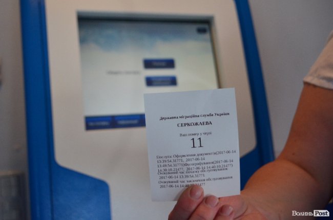 «Власний досвід». Як отримати біометричний паспорт у Луцьку