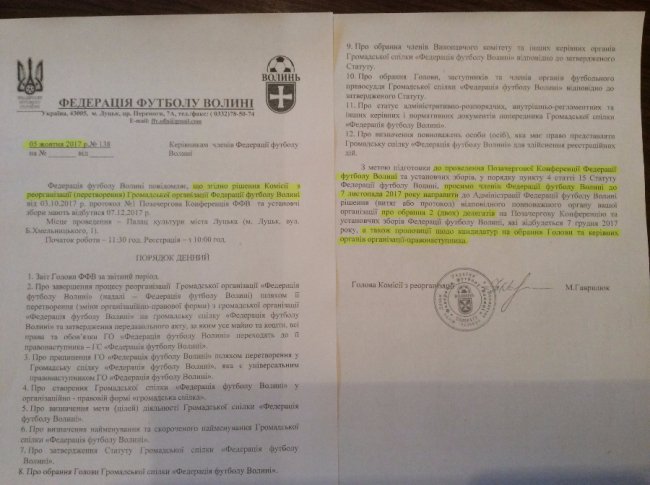 Чому в Федерації футболу Волині керують «наперсточники». Інтерв'ю з Олександром Жуматієм