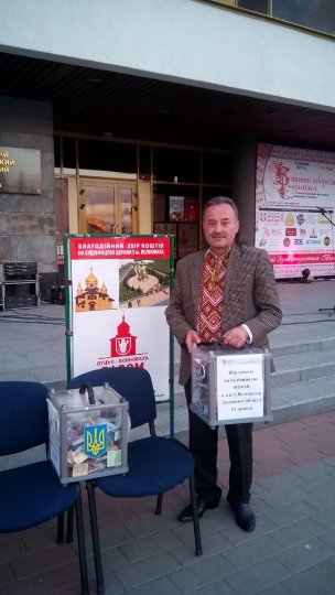 Фестиваль вишитих рушників. Збір коштів на будівництво храму у місті Волноваха, поблизу якого загинули волинські бійці