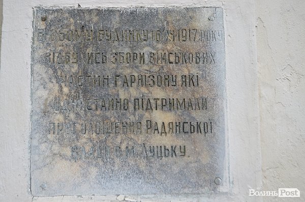 Табличка на монастирі тринітарів