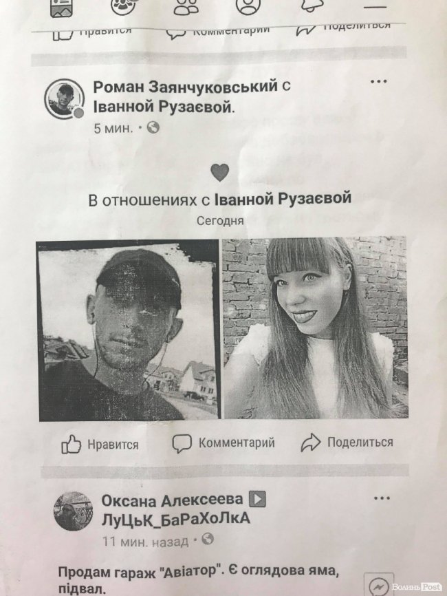 Забрати не можна залишити: під Луцьком чоловік з кримінальним минулим місяць не віддає дитину матері. ФОТО. ВІДЕО. ОНОВЛЕНО