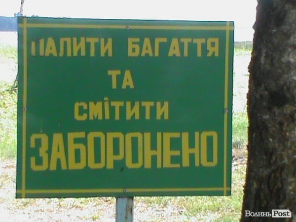 Світязь: там, де засмагають волинські ВІПи (част.1)