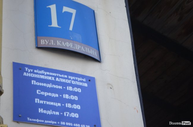 «У 22 роки я був в обісцяних штанах»: як товариство анонімних алкоголіків у Луцьку дає шанс на друге життя 