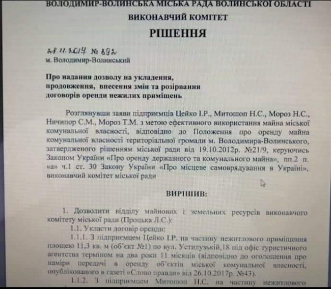 Битва за Володимир: хто може стати «спадкоємцем» Саганюка