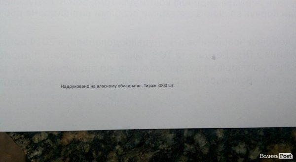 Політика чи злочин: чому директора «Луцькводоканалу» підозрюють у розтраті 1,7 мільйона