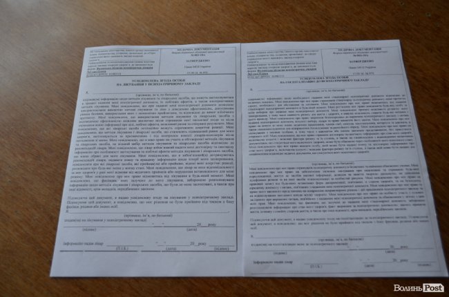 Щоб лікуватися на стаціонарі, хворий повинен дати письмову згоду