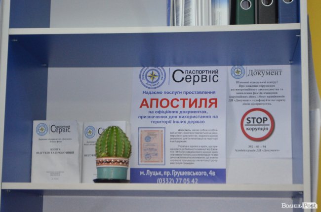 «Власний досвід». Як отримати біометричний паспорт у Луцьку