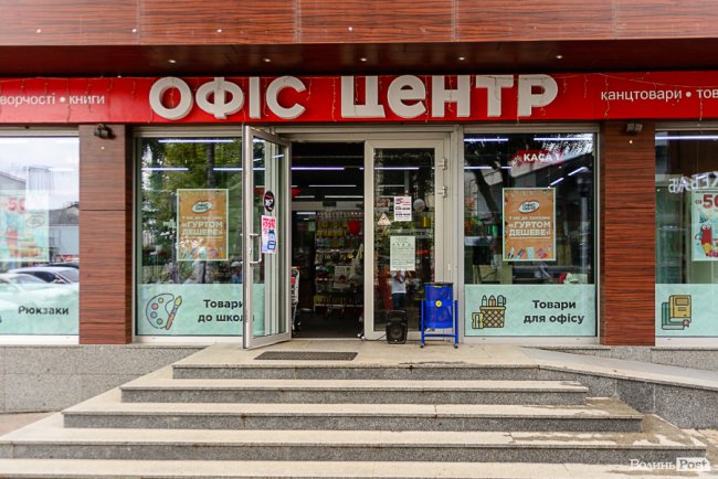 «Офіс Центр» у Луцьку – місце для вигідного шопінгу перед школою*
