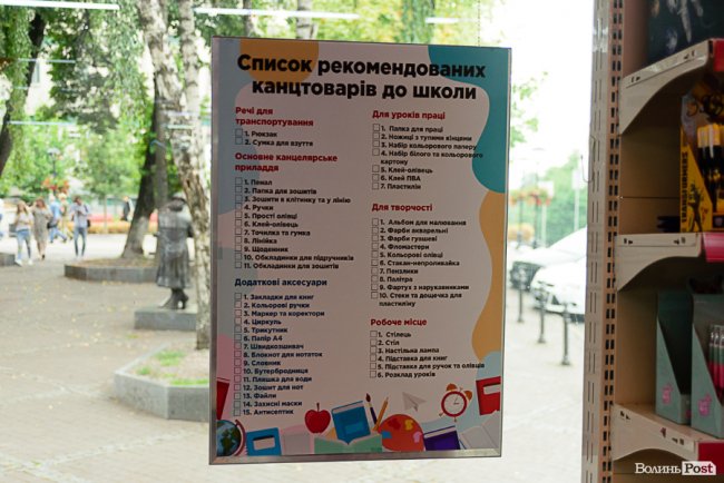 «Офіс Центр» у Луцьку – місце для вигідного шопінгу перед школою*