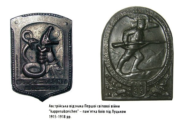 Зображення з книги «Луцьк у старовинній листівці, гравюрі та фотографії» Віктора Літевчука