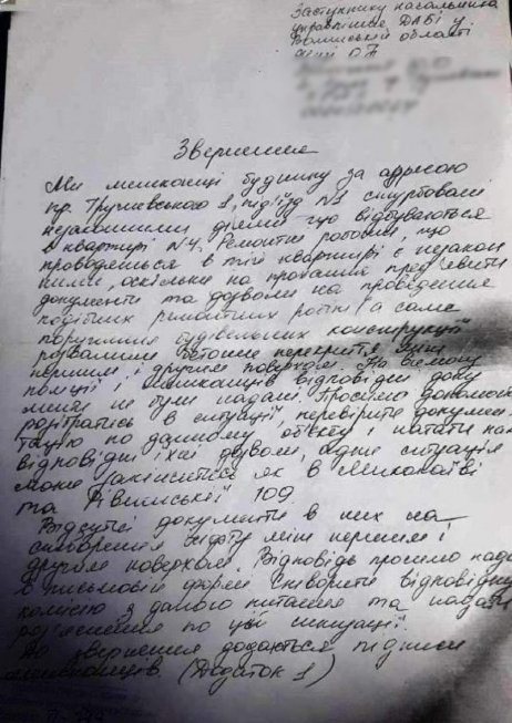 Натомість реконструкція, яку почали влітку, серйозно занепокоїла людей: від будівельних робіт здригалися стіни