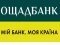 Державний ощадний банк підтвердив статус лідера банківського ринку України