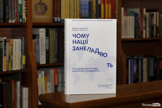 ТОП-5 книг: що лучани читали в квітні