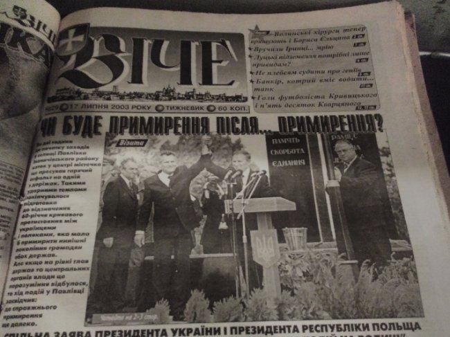 Візит до Павлівки, 2003.