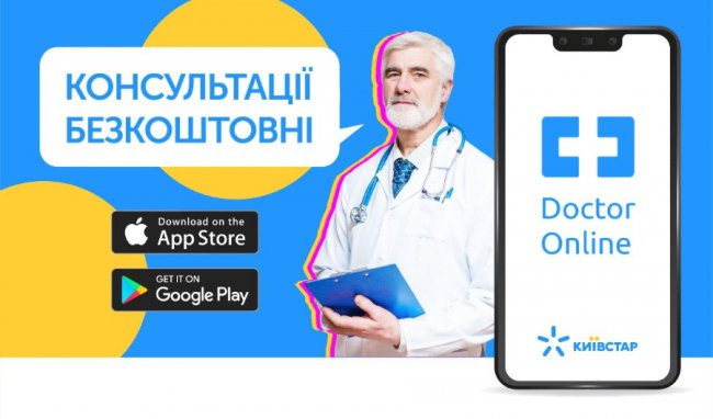 Київстар інвестує 60 мільйонів гривень на боротьбу з коронавірусом*