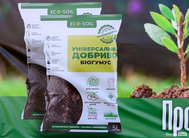 Знахідка для фермерів: луцька компанія створює біогумус для іноземців та всієї України* 