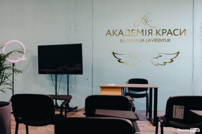 Академія косметології у Луцьку: що входить у курс від Наталії Лавренюк (фото)